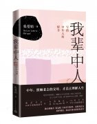 澳门永利赌场_澳门永利网址_澳门永利网站_ 人民网北京7月12日电 台湾散文名家